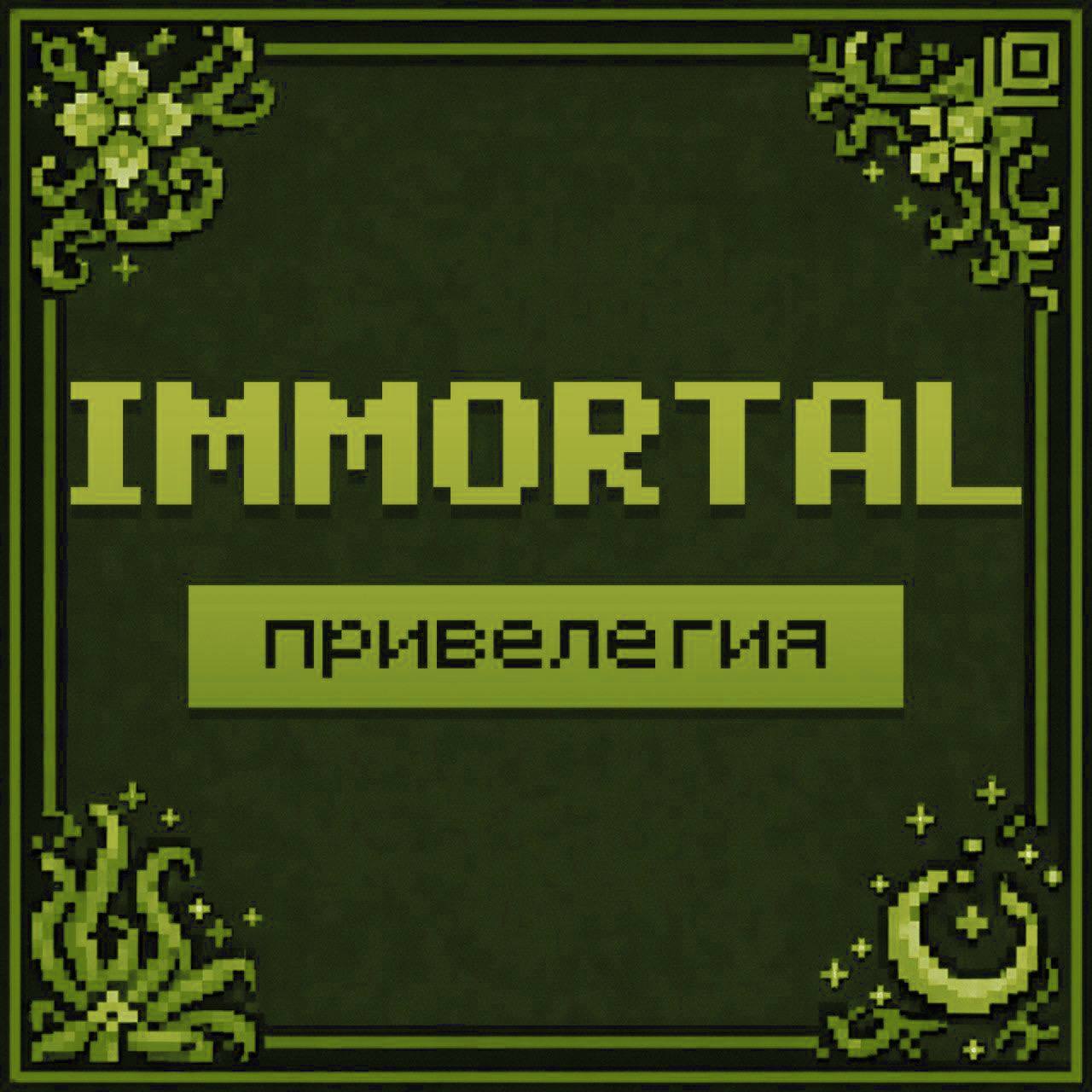IMMORTAL