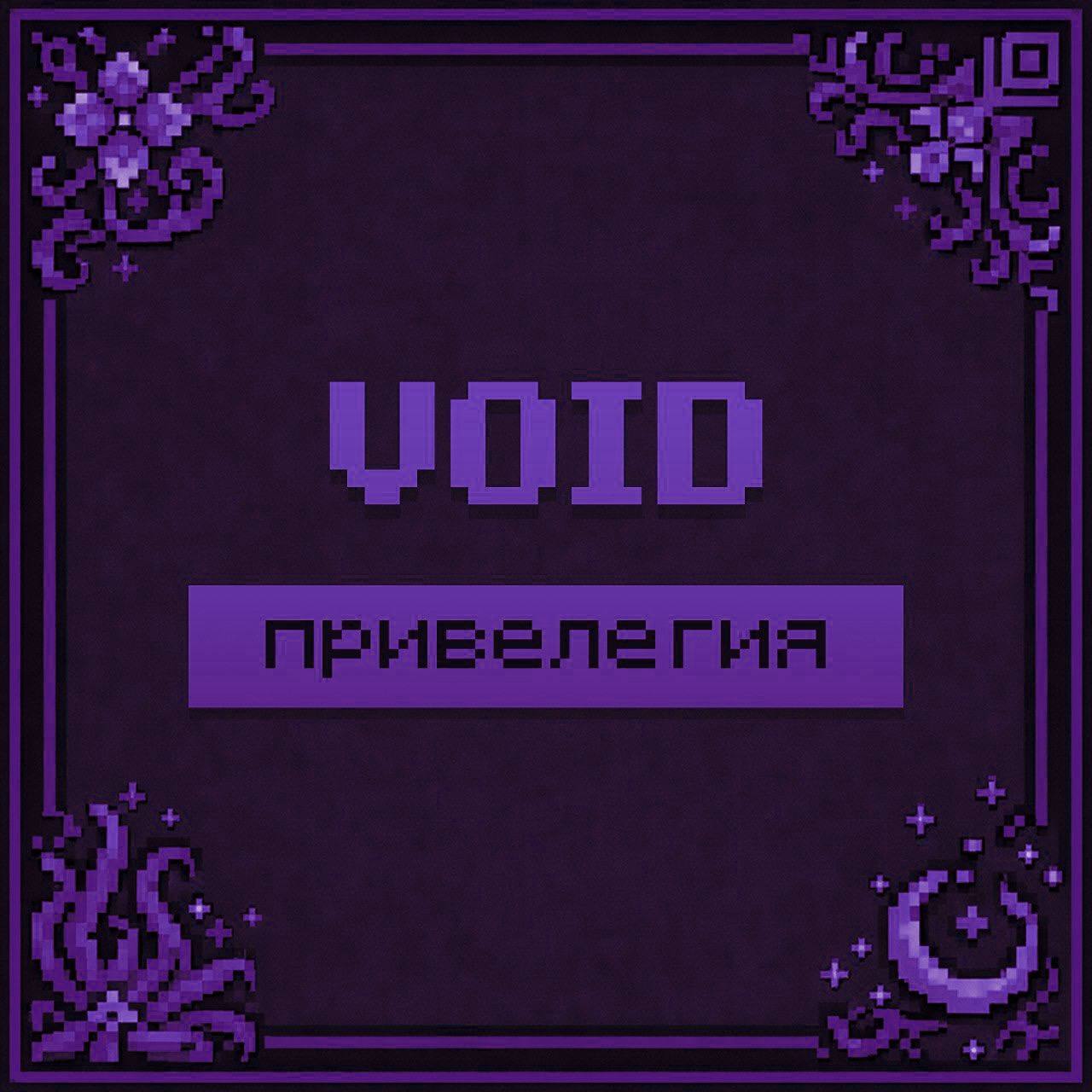 VOID